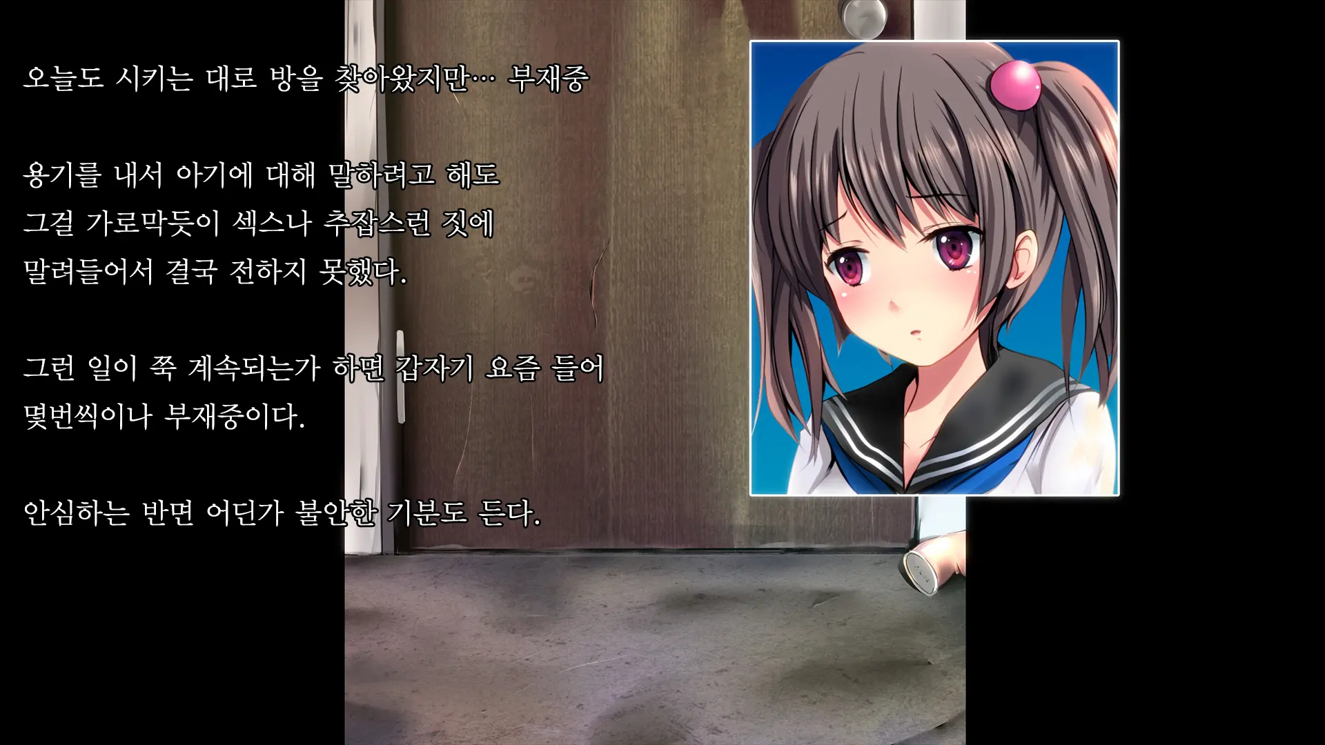 Ochi Tomo ~ Soukan ~